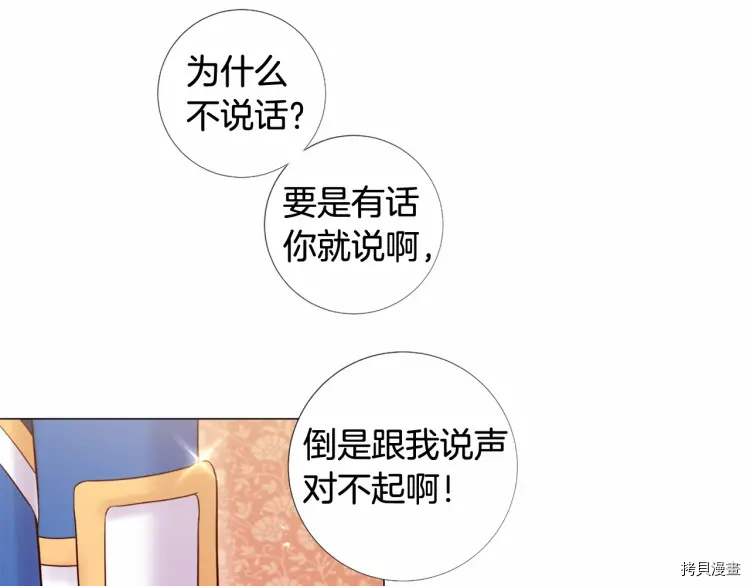 Lady to Queen-胜者为后[拷贝漫画]韩漫全集-第65话无删减无遮挡章节图片 