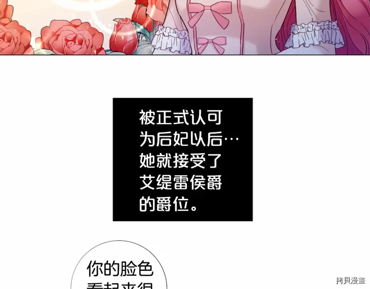 Lady to Queen-胜者为后[拷贝漫画]韩漫全集-第65话无删减无遮挡章节图片 