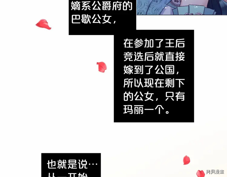 Lady to Queen-胜者为后[拷贝漫画]韩漫全集-第65话无删减无遮挡章节图片 