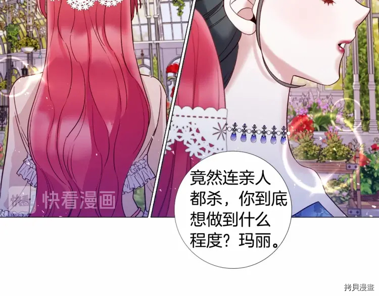 Lady to Queen-胜者为后[拷贝漫画]韩漫全集-第65话无删减无遮挡章节图片 