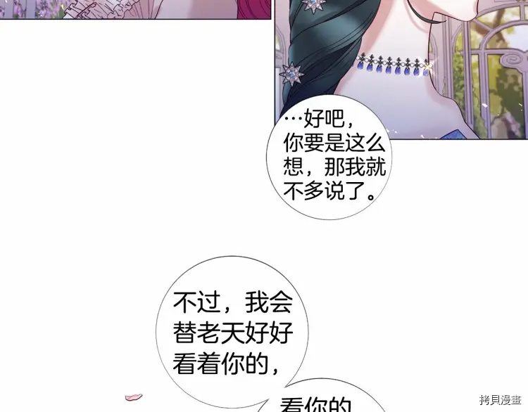 Lady to Queen-胜者为后[拷贝漫画]韩漫全集-第65话无删减无遮挡章节图片 