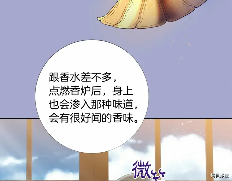 Lady to Queen-胜者为后[拷贝漫画]韩漫全集-第66话无删减无遮挡章节图片 