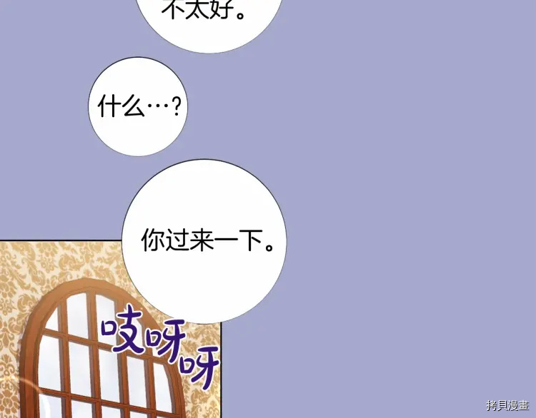 Lady to Queen-胜者为后[拷贝漫画]韩漫全集-第66话无删减无遮挡章节图片 