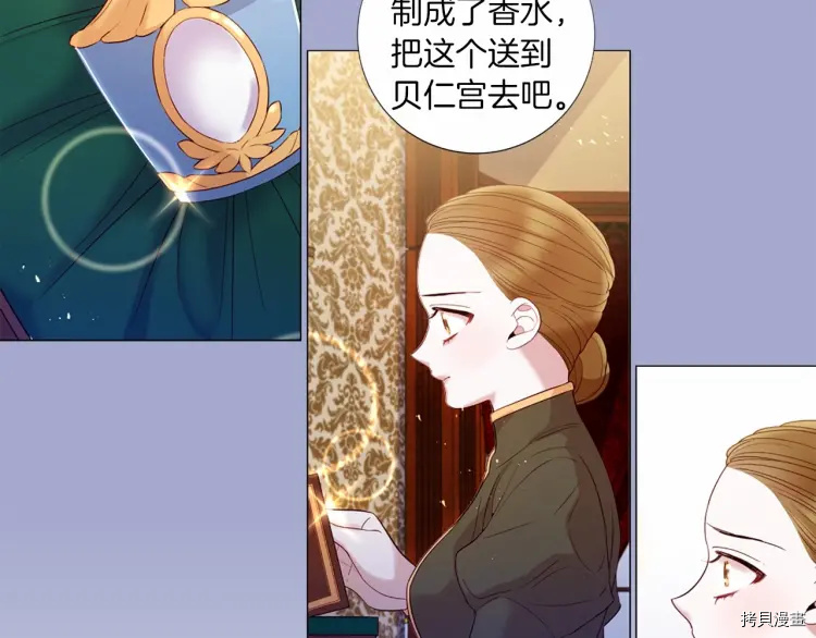 Lady to Queen-胜者为后[拷贝漫画]韩漫全集-第66话无删减无遮挡章节图片 