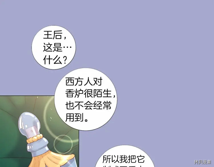 Lady to Queen-胜者为后[拷贝漫画]韩漫全集-第66话无删减无遮挡章节图片 