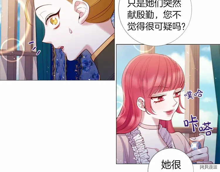 Lady to Queen-胜者为后[拷贝漫画]韩漫全集-第66话无删减无遮挡章节图片 