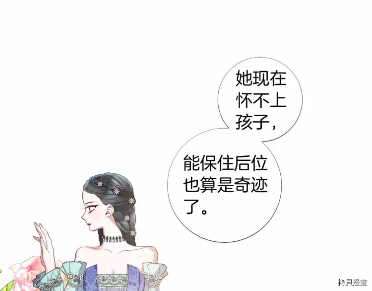 Lady to Queen-胜者为后[拷贝漫画]韩漫全集-第66话无删减无遮挡章节图片 