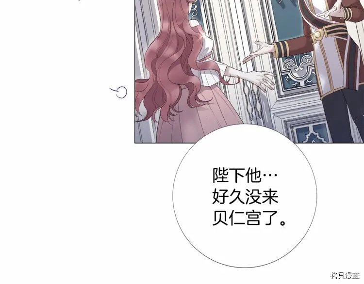 Lady to Queen-胜者为后[拷贝漫画]韩漫全集-第66话无删减无遮挡章节图片 