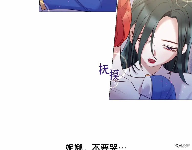 Lady to Queen-胜者为后[拷贝漫画]韩漫全集-第66话无删减无遮挡章节图片 