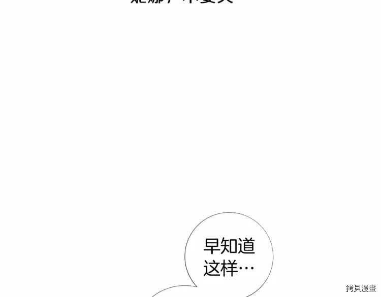 Lady to Queen-胜者为后[拷贝漫画]韩漫全集-第66话无删减无遮挡章节图片 