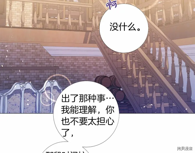 Lady to Queen-胜者为后[拷贝漫画]韩漫全集-第66话无删减无遮挡章节图片 