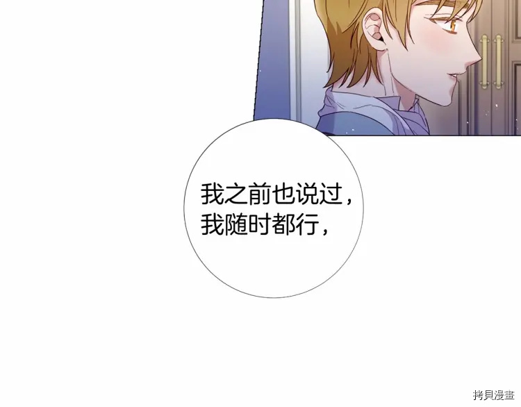 Lady to Queen-胜者为后[拷贝漫画]韩漫全集-第66话无删减无遮挡章节图片 