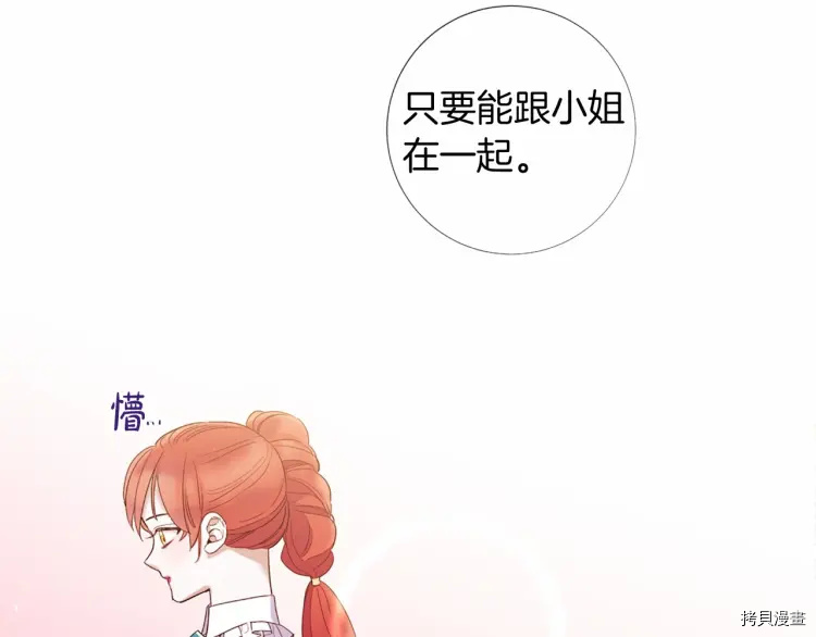 Lady to Queen-胜者为后[拷贝漫画]韩漫全集-第66话无删减无遮挡章节图片 