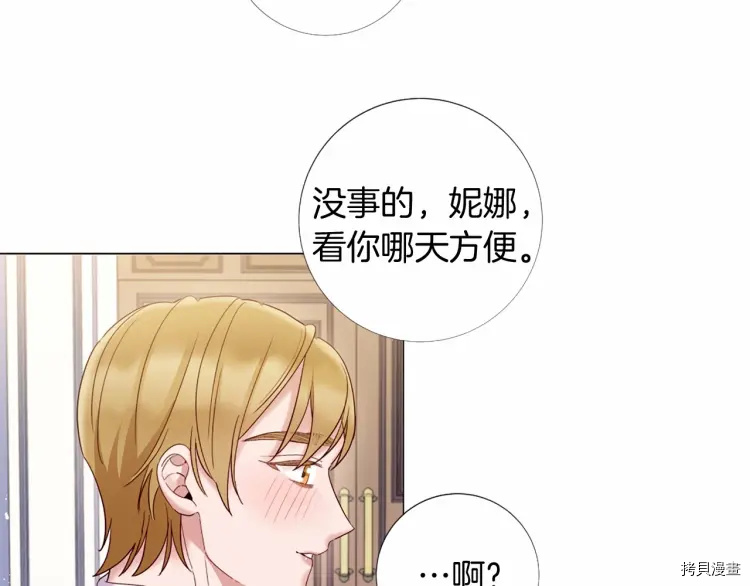 Lady to Queen-胜者为后[拷贝漫画]韩漫全集-第66话无删减无遮挡章节图片 