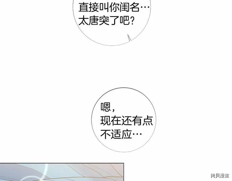 Lady to Queen-胜者为后[拷贝漫画]韩漫全集-第66话无删减无遮挡章节图片 