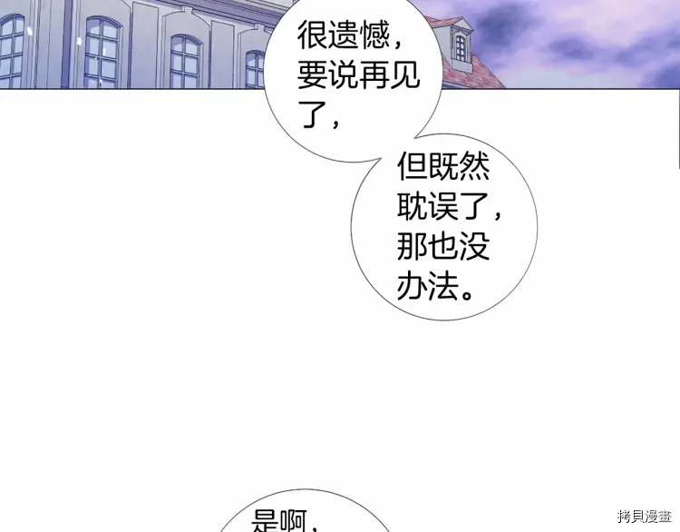 Lady to Queen-胜者为后[拷贝漫画]韩漫全集-第66话无删减无遮挡章节图片 