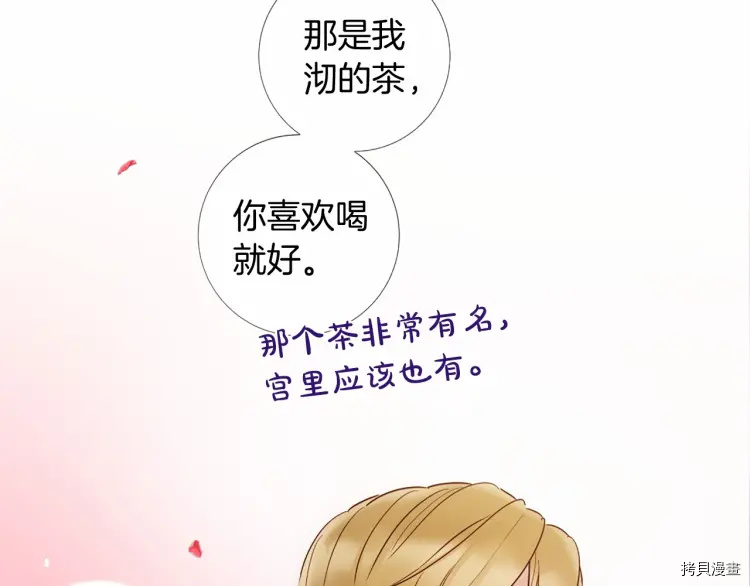 Lady to Queen-胜者为后[拷贝漫画]韩漫全集-第66话无删减无遮挡章节图片 