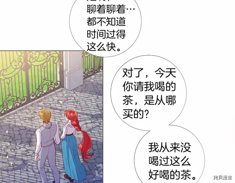 Lady to Queen-胜者为后[拷贝漫画]韩漫全集-第66话无删减无遮挡章节图片 