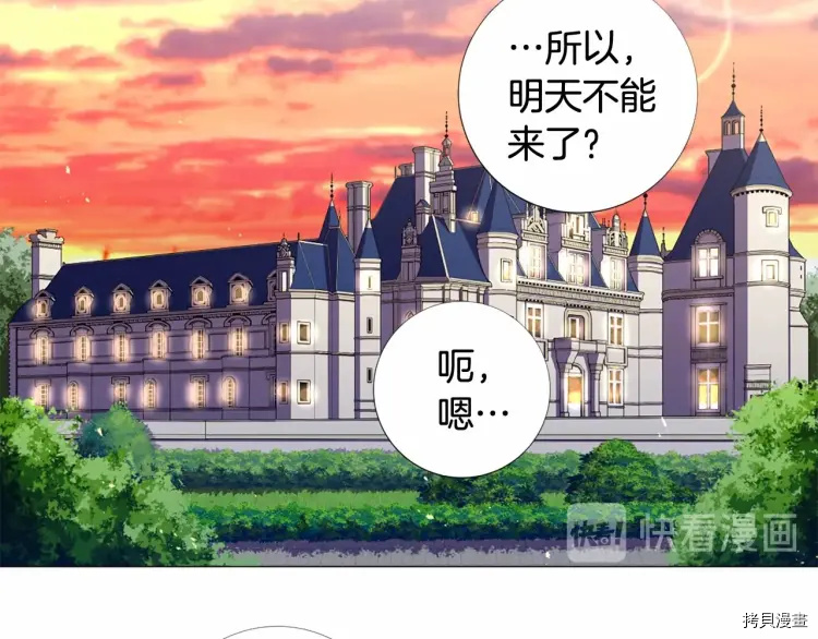 Lady to Queen-胜者为后[拷贝漫画]韩漫全集-第67话无删减无遮挡章节图片 