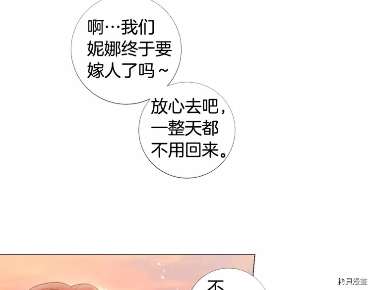 Lady to Queen-胜者为后[拷贝漫画]韩漫全集-第67话无删减无遮挡章节图片 