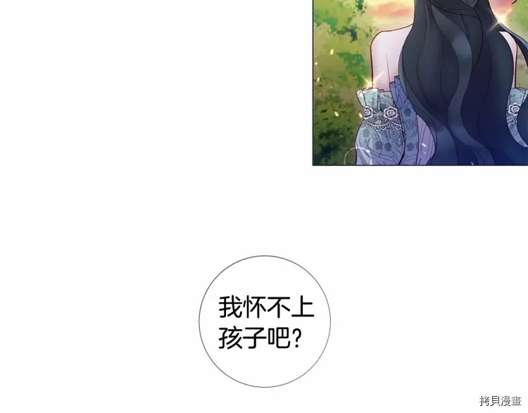 Lady to Queen-胜者为后[拷贝漫画]韩漫全集-第67话无删减无遮挡章节图片 