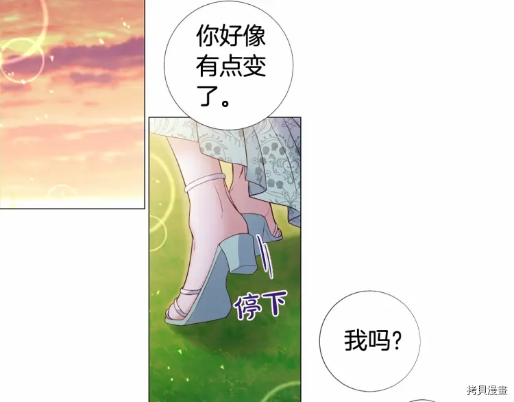 Lady to Queen-胜者为后[拷贝漫画]韩漫全集-第67话无删减无遮挡章节图片 