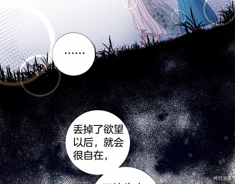 Lady to Queen-胜者为后[拷贝漫画]韩漫全集-第67话无删减无遮挡章节图片 