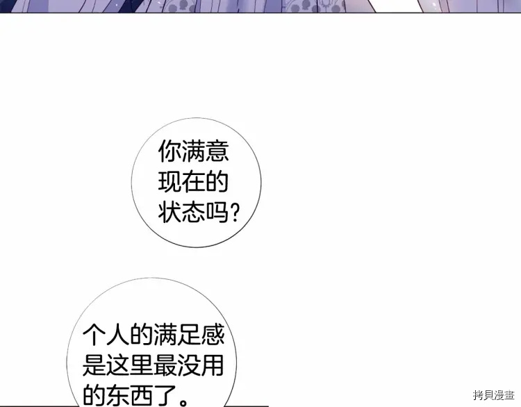 Lady to Queen-胜者为后[拷贝漫画]韩漫全集-第67话无删减无遮挡章节图片 