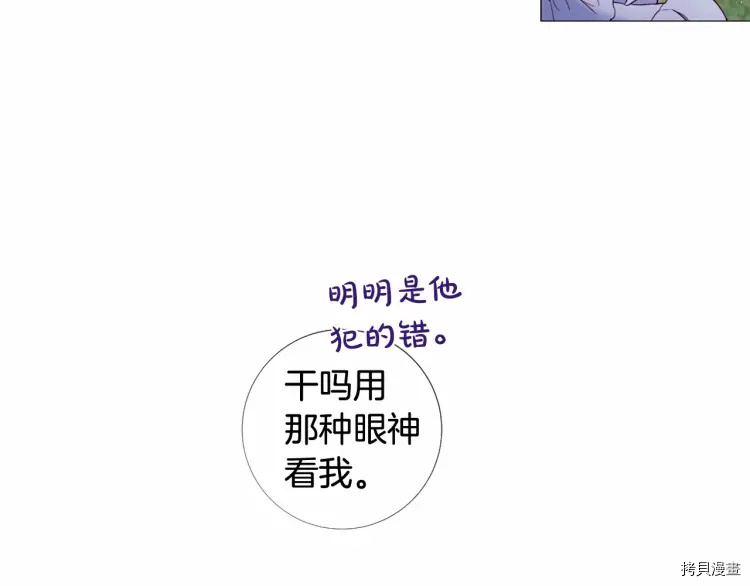 Lady to Queen-胜者为后[拷贝漫画]韩漫全集-第67话无删减无遮挡章节图片 