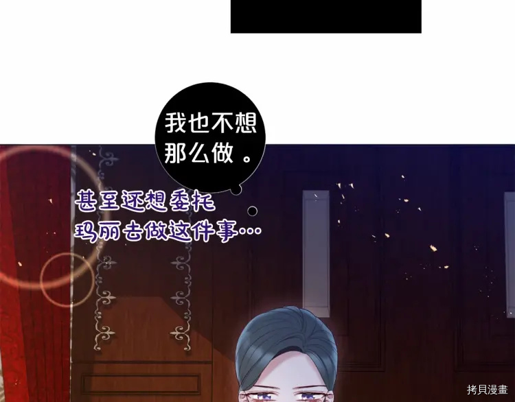 Lady to Queen-胜者为后[拷贝漫画]韩漫全集-第67话无删减无遮挡章节图片 