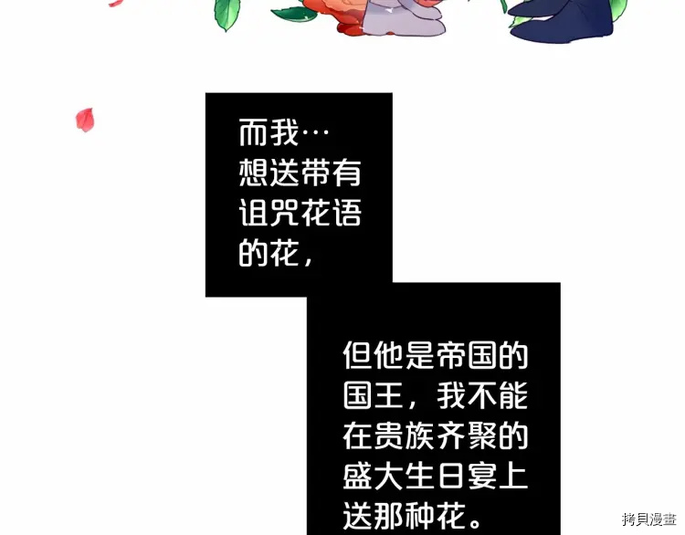 Lady to Queen-胜者为后[拷贝漫画]韩漫全集-第67话无删减无遮挡章节图片 