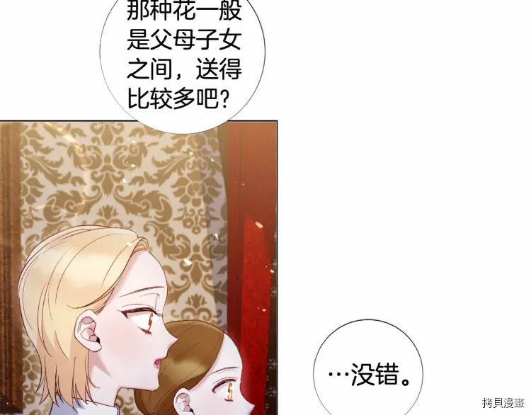 Lady to Queen-胜者为后[拷贝漫画]韩漫全集-第67话无删减无遮挡章节图片 