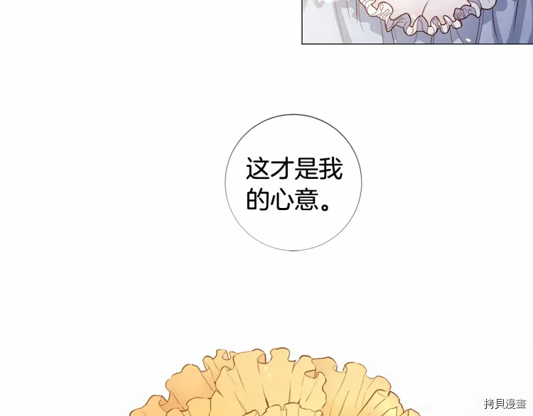 Lady to Queen-胜者为后[拷贝漫画]韩漫全集-第67话无删减无遮挡章节图片 