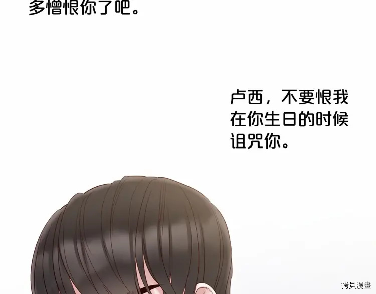 Lady to Queen-胜者为后[拷贝漫画]韩漫全集-第67话无删减无遮挡章节图片 