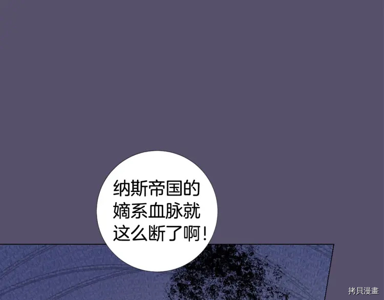 Lady to Queen-胜者为后[拷贝漫画]韩漫全集-第67话无删减无遮挡章节图片 