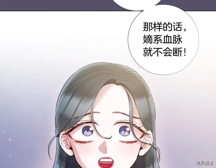 Lady to Queen-胜者为后[拷贝漫画]韩漫全集-第67话无删减无遮挡章节图片 