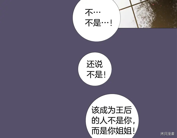 Lady to Queen-胜者为后[拷贝漫画]韩漫全集-第67话无删减无遮挡章节图片 