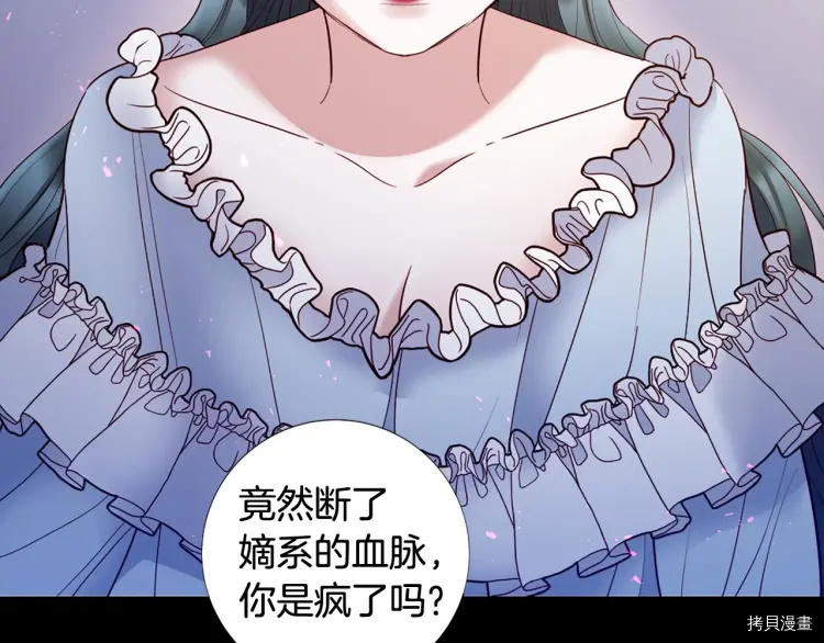 Lady to Queen-胜者为后[拷贝漫画]韩漫全集-第67话无删减无遮挡章节图片 