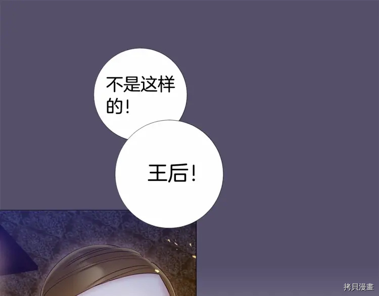 Lady to Queen-胜者为后[拷贝漫画]韩漫全集-第67话无删减无遮挡章节图片 