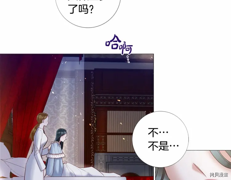 Lady to Queen-胜者为后[拷贝漫画]韩漫全集-第67话无删减无遮挡章节图片 