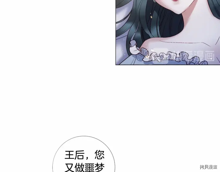 Lady to Queen-胜者为后[拷贝漫画]韩漫全集-第67话无删减无遮挡章节图片 