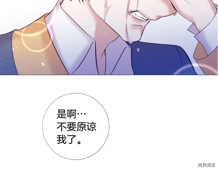 Lady to Queen-胜者为后[拷贝漫画]韩漫全集-第67话无删减无遮挡章节图片 