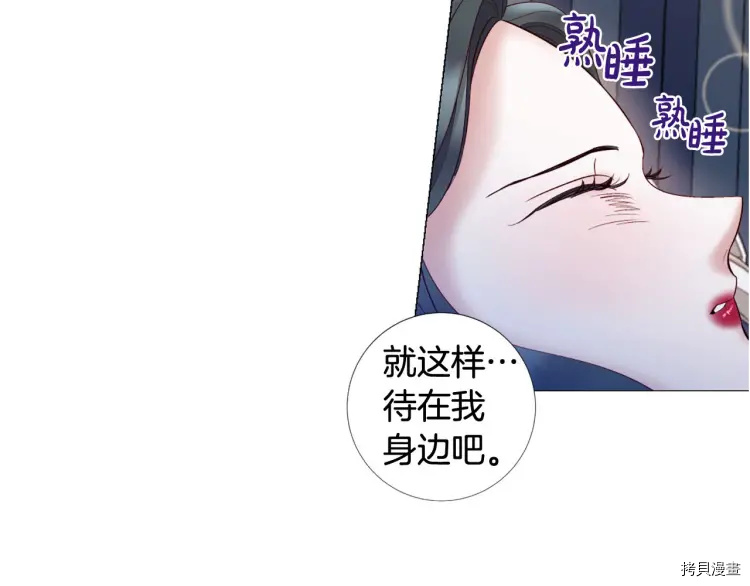 Lady to Queen-胜者为后[拷贝漫画]韩漫全集-第67话无删减无遮挡章节图片 