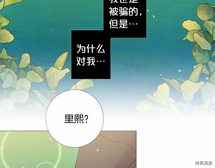 Lady to Queen-胜者为后[拷贝漫画]韩漫全集-第68话无删减无遮挡章节图片 