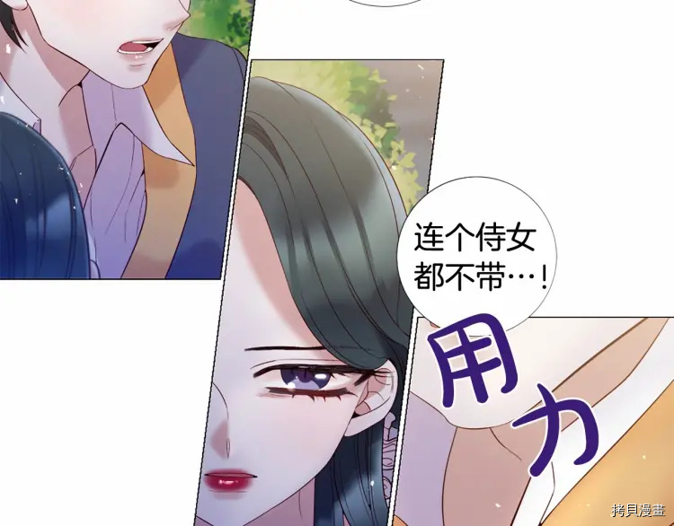 Lady to Queen-胜者为后[拷贝漫画]韩漫全集-第68话无删减无遮挡章节图片 