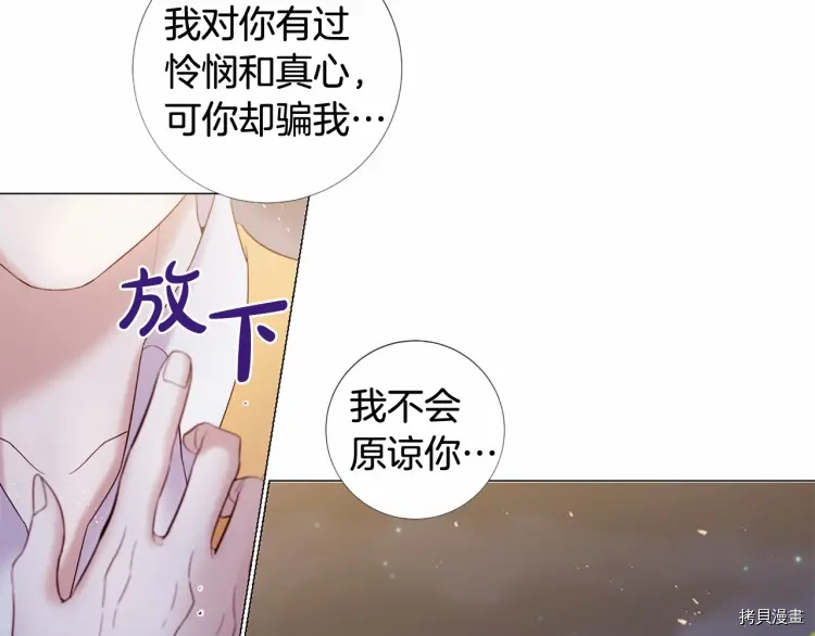 Lady to Queen-胜者为后[拷贝漫画]韩漫全集-第68话无删减无遮挡章节图片 