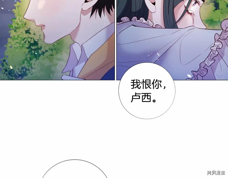 Lady to Queen-胜者为后[拷贝漫画]韩漫全集-第68话无删减无遮挡章节图片 