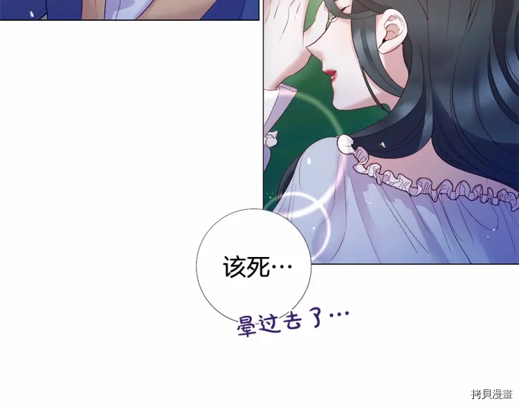 Lady to Queen-胜者为后[拷贝漫画]韩漫全集-第68话无删减无遮挡章节图片 