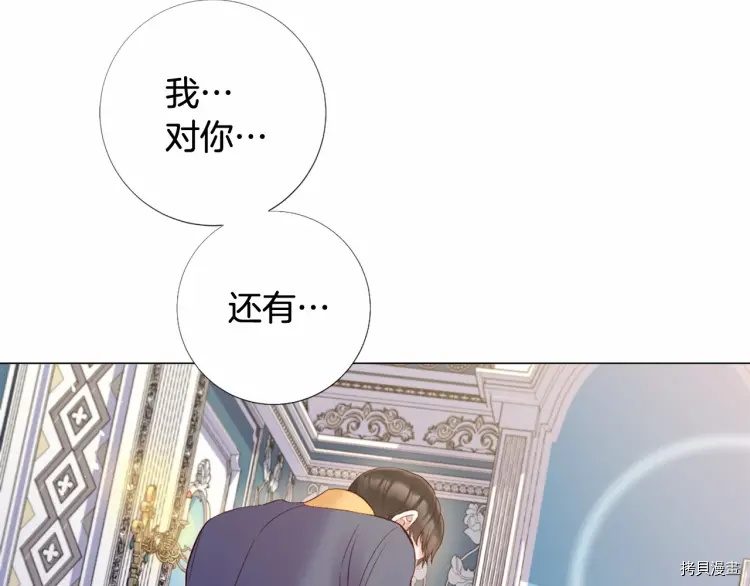 Lady to Queen-胜者为后[拷贝漫画]韩漫全集-第68话无删减无遮挡章节图片 