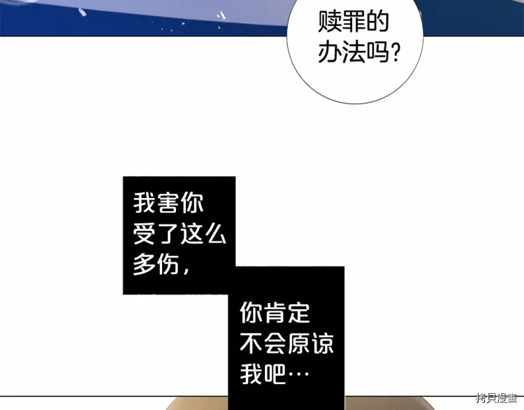 Lady to Queen-胜者为后[拷贝漫画]韩漫全集-第68话无删减无遮挡章节图片 